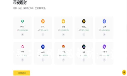 河北区块链金融工程师待遇解析：薪资、发展与前景