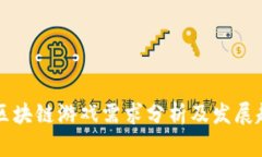 ### 区块链游戏需求分析及