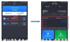 深入了解TP钱包中的以太坊