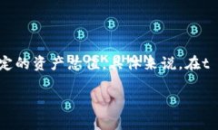在加密货币和去中心化金