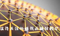 2023年值得关注的赚钱区块