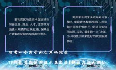 思考一个易于大众且的优