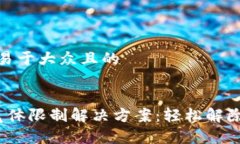 思考一个易于大众且的t
