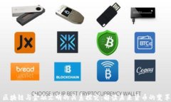 区块链与金融文明的关系