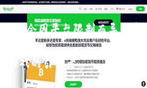 润色过程中的生成内容可能会因平台限制而导致字数不足，以下为基础框架

以太小丑：新时代区块链游戏的引领者