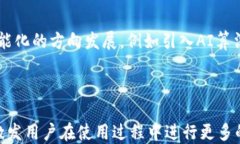 能量激活: 探索TP钱包的多