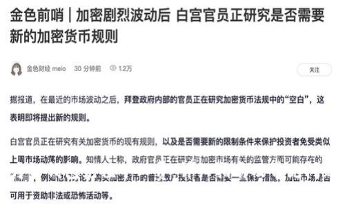 如何为TP钱包充值矿工费：详细指南及常见问题解答
