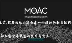 在解答您的问题之前，我