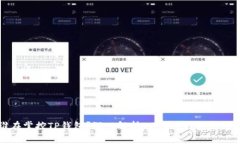 谁在掌控TP钱包？深入解析