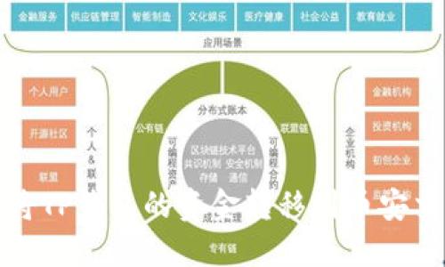 如何将TP钱包的资金转移到币安交易所
