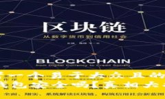 思考一个易于大众且的I