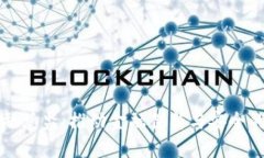 区块链金融总监：推动金