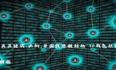 在这个问题上，我将为您