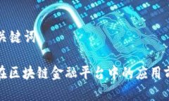 ### 和关键词中装建设在区