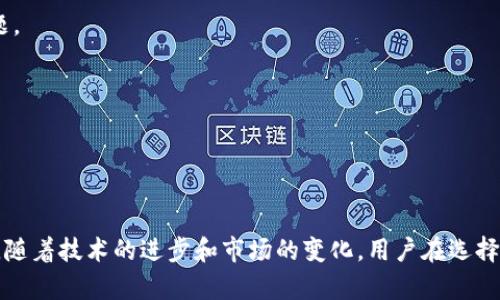 jiaoti区块链金融安全平台：保护您的数字资产安全/jiaoti

区块链, 金融, 安全, 数字资产/guanjianci

## 内容主体大纲

1. **引言**
    - 区块链技术的崛起
    - 为什么需要金融安全平台

2. **区块链金融安全平台的定义**
    - 什么是区块链金融安全平台？
    - 其核心功能和作用

3. **区块链技术的基本原理**
    - 区块链的工作机制
    - 区块链如何保障安全性？

4. **金融安全平台的必要性**
    - 当前金融市场的安全隐患
    - 区块链技术如何解决这些隐患

5. **区块链金融安全平台的工作流程**
    - 如何进行资产的存储与交易
    - 监控与风险评估机制

6. **区块链金融安全平台的优势**
    - 去中心化带来的安全性
    - 数据的不可篡改性与透明性

7. **结论**
    - 区块链金融安全平台的未来展望
    - 如何选择适合自己的平台

## 内容
### 引言
区块链技术近年来迅速崛起，成为数字经济的重要基础设施之一。传统金融系统面临着很多安全问题，如黑客攻击、数据泄露和欺诈等。这使得金融安全平台的建设变得愈加重要，其中区块链金融安全平台应运而生，旨在通过利用区块链的特性，提供更安全、高效的服务。

### 区块链金融安全平台的定义
区块链金融安全平台是基于区块链技术构建的，用于保护用户数字资产和金融交易的安全系统。这些平台通常具备多种功能，包括资产存储、交易监控、风险评估和身份验证等。通过去中心化的特性，区块链金融安全平台能够为用户提供一个透明、安全的交易环境。

### 区块链技术的基本原理
区块链是一种去中心化的分布式账本技术，其核心包含许多重要的技术原理，如共识机制、加密算法和智能合约。每个区块都包含前一个区块的哈希值，这确保了数据的不可篡改性。同时，区块链的去中心化特性使得没有单一的控制点，从而减少了众多潜在的攻击面。

### 金融安全平台的必要性
传统金融系统面临着许多安全隐患，如信息泄露、身份盗用等问题。区块链金融安全平台通过其技术手段能够有效解决这些问题。例如，利用加密技术确保交易信息的安全性，同时通过智能合约自动执行合约条款，减少人为错误和欺诈的可能性。

### 区块链金融安全平台的工作流程
区块链金融安全平台通常涵盖资产存储与交易监控的全流程。用户首先需要在平台上创建一个数字钱包，进行开户后便可以存储数字资产。在进行交易时，系统会自动记录每一笔交易，并对其进行实时监控，再通过挖矿或者其他方式来验证交易的有效性。

### 区块链金融安全平台的优势
与传统金融机构相比，区块链金融安全平台具有许多独特的优势，比如去中心化带来的更高的安全性，以及数据的不可篡改性与高度透明性。这使得用户在进行资产交易时可以更加放心，同时也提升了监管的效率。

### 结论
随着区块链技术的不断发展，区块链金融安全平台在保护个人和企业数字资产、减少金融风险方面扮演着越来越重要的角色。选择适合的区块链金融安全平台，将是每位用户保护自己数字资产的关键。

## 相关问题及详细介绍
### 问题1：什么是区块链金融安全平台的核心技术？
#### 核心技术解析
区块链金融安全平台的核心技术主要包括以下几个方面：
1. **去中心化**：与传统金融机构依赖中央服务器不同，区块链通过分布式账本技术将数据存储在网络中所有节点上。这样一来，没有单一控制点，减少了因单点故障引起的数据丢失和安全漏洞。
2. **智能合约**：智能合约是一种自动执行、管理和验证合约条款的程序。当特定条件被满足时，合约会自动执行，而无需第三方中介。这大大减少了人为干预的风险。
3. **加密技术**：区块链安全平台利用先进的加密算法对区块链中的信息进行保护，确保交易数据在传输和存储过程中的机密性、完整性和不可抵赖性。
4. **多重身份验证**：为了增强账户安全性，很多区块链金融平台会实施多重身份验证程序，包括密码、短信验证码、生物识别等方式，提高用户数据的安全防护级别。
这些核心技术形成了区块链金融安全平台强大的安全保障，有效抵御各种安全威胁。

### 问题2：区块链能够提高金融安全性的具体方式是什么？
#### 金融安全性与区块链的关系
区块链技术通过多种方式来提升金融安全性，帮助用户避开潜在威胁：
1. **防篡改性**：区块链中的每个交易记录都需要经过全网节点的验证才会被写入，这使得历史交易数据一旦写入就无法被随意篡改，从而减轻了信息被伪造的风险。
2. **透明性**：区块链的交易是公开透明的，每个人都可以在区块链上查看所有的交易记录。这样的透明性可以有效遏制诈骗行为的发生。
3. **实时监控**：通过区块链技术，平台可以实现实时监控用户交易行为，及时发现并标记异常交易，降低欺诈和风险事件发生的可能性。
4. **降低诈骗风险**：由于区块链的去中心化特性，用户之间可以直接交易，消除了传统金融中中介机构的参与，从而减少了因中介而引发的风险。
综上所述，区块链通过这些设计理念为金融安全提供了强有力的保障。

### 问题3：如何选择合适的区块链金融安全平台？
#### 选择指南
选择合适的区块链金融安全平台需要考虑多个因素：
1. **安全性**：首先要确保平台拥有良好的安全性能，了解其使用的加密技术、数据存储方式和安全审计机制。
2. **用户体验**：平台的界面友好程度和功能是否易于使用也非常重要，用户在使用时的体验直接影响到他们的满意度。
3. **透明度**：选择那些对其运营机制、费用结构和交易记录透明的平台，有助于用户做出明智的决策。
4. **服务支持**：了解平台提供的客户支持服务质量，包括响应时间、解决问题的能力等，及时的支持对于解决突发问题至关重要。
5. **社区和反馈**：查阅其他用户的反馈信息，包括论坛、社交媒体等，获取平台的真实使用情况和评估。
通过综合考虑以上因素，用户可以更有效地找到合适的区块链金融安全平台。

### 问题4：如何保护自己的数字资产安全？
#### 数字资产安全策略
在区块链金融平台中，用户必须采取一些措施来保护自己的数字资产：
1. **使用强密码**：创建一个复杂且独特的密码，并定期更换，防止他人通过暴力破解获取账户信息。
2. **启用二次验证**：在可用的情况下启用二次验证，增加一个额外的身份验证步骤，保护账户安全。
3. **定期备份**：定期备份您的钱包和密钥信息，这样即使设备丢失或故障，你仍可以恢复资产。
4. **选择可信平台**：务必在信誉良好的平台上进行交易，避免使用非法或不知名的平台，以降低资产被盗风险。
5. **保持更新**：确保您的计算机、手机和钱包软件等常用工具保持更新，以充分利用最新的安全补丁和功能。
通过采取上述措施，用户能够更有效地保护自己的数字资产，防止潜在的安全威胁。

### 问题5：区块链金融安全平台在市场中的竞争状况如何？
#### 市场竞争分析
随着区块链技术的成熟，区块链金融安全平台的市场竞争越来越激烈：
1. **供应商数量增多**：市场中涌现出越来越多的区块链金融平台，各平台之间竞争不断加剧，各自必须提供具有吸引力的服务来吸引用户。
2. **技术创新**：为了在市场上占据一席之地，各平台都在不断进行技术创新，以提高安全性、降低费用、提升用户体验。
3. **服务差异化**：为了留住客户，许多平台开始提供差异化的服务，如支持多币种交易、提供API接口、提供更灵活的存款和取款方式等，增强用户粘性。
4. **市场监管**：随着数字货币市场的快速发展，各国政府的监管政策也逐渐跟进。合规能力的强弱将成为不同平台之间的重要竞争因素。
综合来看，区块链金融安全平台的市场前景广阔，但企业需要不断创新与提升服务质量，以在竞争中立于不败之地。

### 问题6：区块链在未来金融安全中将扮演怎样的角色？
#### 未来展望
区块链技术在未来金融安全中将发挥极为关键的作用：
1. **分布式账本的普及**：未来更多的金融机构和商业企业会选择采用区块链技术，利用其分布式账本提升交易的透明度与安全性。
2. **跨境支付的**：区块链能够减少跨境支付的时间和成本，使得国际贸易及资金流动变得更为便捷。
3. **合规与审计**：区块链的透明与不可篡改特性能够帮助监管部门实现更有效的合规审查和审计，促进金融市场的健康稳定发展。
4. **普惠金融发展**：通过区块链技术，能够为更多人群提供便捷的金融服务，尤其是那些在传统金融系统中无法获得服务的人群。
综上所述，区块链技术的进步将极大地改变未来金融安全的格局，为用户提供更加安全、便捷的金融环境。

### 问题7：如何评估区块链金融安全平台的服务质量？
#### 评估标准
评估区块链金融安全平台服务质量的标准主要包括以下几个方面：
1. **交易处理速度**：观察平台的交易处理速度，考虑到用户的需求，快速的交易处理能力显得尤为重要。
2. **服务响应时间**：评估平台客服的响应效率和解决问题的能力，看其是否能及时处理用户的各种提问和问题。
3. **用户评价和口碑**：通过互联网上的评价、社交媒体的反馈等多方面了解用户对平台的真实感受。
4. **技术支持**：平台技术是否成熟，是否提供持续的技术更新和支持，直接影响到用户使用过程中的体验。
5. **合规性**：了解平台是否符合相关的法律法规要求，包括资质认证、资金保障等，评估其合法性和安全性。
通过这些评估标准，用户可以更全面地了解并选择适合自己的区块链金融安全平台。

## 总结
区块链金融安全平台在当今数字经济中扮演着重要的角色，其安全性和效率为用户提供了更好的金融服务体验。随着技术的进步和市场的变化，用户在选择和使用这些平台时需要持续关注相关的安全策略和市场动态。