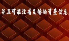 注意：关于“t p钱包”的