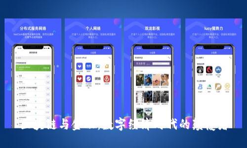 区块链与金融：数字经济时代的颠覆者