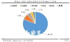 如何在安卓设备上下载和