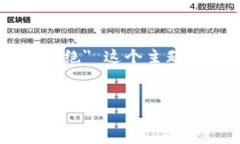为了帮助您组织内容，我