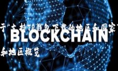 在这里，我将为您提供关