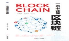 ### 农村金融与区块链的结