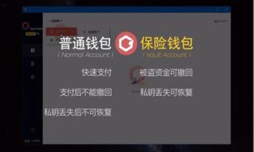 jiaotiTP钱包转账交易失败的原因及解决方案/jiaoti
TP钱包, 转账失败, 数字资产, 解决方案/guanjianci

### 内容主体大纲

1. **引言**
   - TP钱包的概述
   - 转账功能的重要性

2. **TP钱包转账失败的常见原因**
   - 交易网络问题
   - 账户余额不足
   - 错误的接收地址
   - 手续费设置不当

3. **如何检查和解决转账失败问题**
   - 查看网络状态
   - 检查账户余额
   - 确认接收地址
   - 调整手续费
   - 更新钱包应用

4. **如何预防转账失败**
   - 常见的转账注意事项
   - 定期检查钱包和应用更新
   - 备份和安全存储钱包信息

5. **TP钱包的优势与劣势**
   - 优势分析
   - 劣势分析
   - 用户反馈和评价

6. **总结**
   - TP钱包在数字资产管理中的重要性
   - 鼓励用户积极寻求支持

7. **常见问答**
   - 常见问题及其解答

---

### 正文部分

#### 1. 引言

数字货币的兴起给用户带来了全新的金融管理方式，而TP钱包作为一款知名的数字资产管理工具，以其安全性和便捷性受到广泛青睐。在使用TP钱包进行转账交易时，用户可能会遇到交易失败的情况，这不仅让人费解，还可能导致不必要的损失。因此，了解TP钱包转账失败的原因和解决方案是十分重要的。

#### 2. TP钱包转账失败的常见原因

转账失败的情况有很多种，以下是一些常见的原因：

##### 2.1 交易网络问题

在进行转账交易时，TP钱包需要通过区块链网络进行交易的验证和确认。如果此时网络繁忙或出现故障，可能导致转账请求未能及时处理，进而出现交易失败的情况。在这情况下，用户需要耐心等待网络恢复。

##### 2.2 账户余额不足

这是导致转账失败的另一常见原因。如果用户的TP钱包账户余额不足以支付所需转账金额及相关手续费，转账请求将会被拒绝。用户需要确认账户余额是否充足后再进行转账。

##### 2.3 错误的接收地址

转账时输入错误的接收地址会导致交易失败，因为区块链技术保证了交易的不可逆性。一旦地址错误，所转金额将无法找回。用户在转账前应仔细检查接收地址的准确性。

##### 2.4 手续费设置不当

在进行转账时，手续费的设置也是决定交易是否成功的重要因素。如果手续费设置过低，可能导致交易的优先级较低，进而被网络拒绝。用户需要根据网络情况合理设置手续费。

#### 3. 如何检查和解决转账失败问题

面对转账失败的情况，用户可以通过以下步骤进行检查和解决：

##### 3.1 查看网络状态

用户可以通过各大交易所或网络工具检查区块链网络的状态。如果发现网络拥堵或故障，可以选择稍后再进行转账。

##### 3.2 检查账户余额

用户应登录TP钱包，核实账户余额是否足够进行此次转账，如果余额不足，需进行充值或调整转账金额。

##### 3.3 确认接收地址

在目前的数字货币环境下，正确的接收地址至关重要。建议用户使用复制粘贴的方式输入接收地址，并在发送前再次核对。

##### 3.4 调整手续费

根据网络状态，用户可能需要调整手续费，使之在合理范围内，以提高交易成功率。可以参考网络的平均手续费进行设置。

##### 3.5 更新钱包应用

确保TP钱包应用处于最新版本可以避免很多潜在问题，包括交易失败的问题。用户应定期检查并更新应用程序。

#### 4. 如何预防转账失败

为了有效避免转账失败，用户可以遵循以下几点建议：

##### 4.1 常见的转账注意事项

在进行转账时，用户应确保输入的信息准确无误，并且了解当前所在网络的状况，包括手续费和交易确认时间等。

##### 4.2 定期检查钱包和应用更新

定期检查TP钱包的版本更新，及时更新到最新版本可提高交易成功率和安全性。

##### 4.3 备份和安全存储钱包信息

保管好助记词、私钥等信息，定期备份钱包内容，避免因遗失而无法找回资产。

#### 5. TP钱包的优势与劣势

##### 5.1 优势分析

TP钱包在市场上有着较高的知名度，安全性高、操作简单、支持多种数字资产等，吸引了大量用户使用。

##### 5.2 劣势分析

尽管TP钱包有许多优点，但也存在一些不足，例如对于新手用户来说，某些功能可能需要时间适应，对其运用的知识面要求较高。

##### 5.3 用户反馈和评价

用户对TP钱包的反馈千差万别，许多新用户提到上手难度，老用户则更倾向于其安全可靠、资产管理方便等优点。

#### 6. 总结

TP钱包在数字资产管理中扮演着重要角色，因此了解其操作和常见问题尤为重要。通过合理的步骤以及技巧，用户可以有效避免转账失败的情况，确保资金的安全和顺利转移。

#### 7. 常见问答

_Q1: 如何查看TP钱包的转账记录？_

用户可以在钱包应用中找到转账历史记录，一般在“交易记录”或“转账记录”标签下可找到相关信息。用户可以对照自己的转账请求内容确认状态。

_Q2: TP钱包的手续费如何计算？_

手续费一般受到区块链网络的影响，用户可以在设置转账时查看当前的平均手续费，并据此调整自己的费用设置。

_Q3: 如何提高TP钱包的安全性？_

用户通过开启双重验证、定期更改密码和妥善保管助记词可以提高TP钱包的安全性。此外，使用硬件钱包也能显著提升安全性。

_Q4: TP钱包支持哪些数字资产？_

TP钱包支持多种类型的数字资产，包括但不限于以太坊、比特币等热门币种，用户可在其官方网站或应用内查阅支持的币种列表。

_Q5: 使用TP钱包有何额外费用吗？_

除了转账手续费，TP钱包可能会有其他相关费用，例如兑换币种时的手续费，用户在使用前需仔细查看相关条款。

_Q6: 我应该在何种情况下联系TP钱包客服？_

如果遇到无法解决的问题，建议用户直接联系TP钱包客服，尤其是在涉及资产安全或交易问题时。

_Q7: TP钱包能否在所有国家使用？_

TP钱包的使用通常受到地区法规的影响，用户在使用前需确保当地允许使用数字钱包及相关服务。

以上内容为TP钱包转账交易失败的原因及解决方案的全面探讨，希望为用户在使用TP钱包时提供必要的帮助。