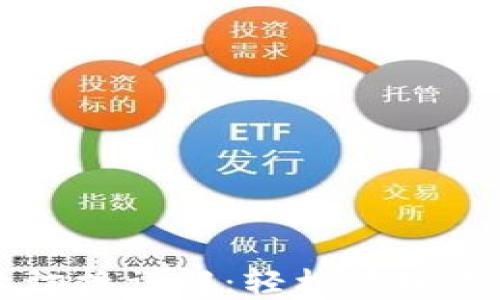 
TP钱包账号切换详解：轻松管理你的数字资产