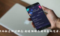 区块链游戏的标志设计理