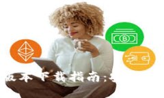 华为钱包最新版本下载指