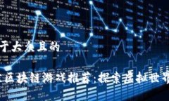 思考一个易于大众且的2