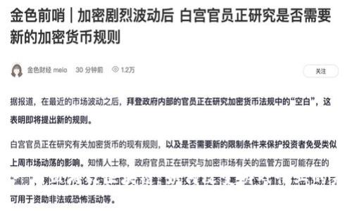 第一滴血游戏区块链：如何改变游戏行业的未来