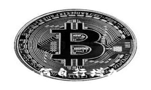 : 解密TP钱包：如何自行增加资产的操作指南