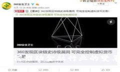 区块链如何推动金融行业