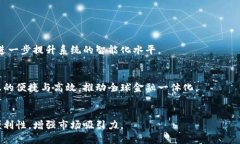 baioti直联跨境金融区块链