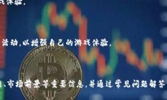   区块链游戏《星际探险》