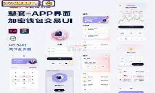   区块链农业金融服务：创新与可持续发展的未来 / 

 guanjianci 区块链, 农业金融, 创新科技, 可持续发展 /guanjianci 

## 内容主体大纲

### 一、引言
- 区块链技术概述
- 农业金融的现状与挑战
- 区块链在农业金融中的重要性

### 二、区块链农业金融服务的基本概念
- 区块链的工作原理
- 农业金融服务的主要内容
- 区块链与传统金融的区别

### 三、区块链农业金融服务的应用场景
- 农产品溯源
- 农业供应链融资
- 农业保险
- 农业投资与众筹

### 四、区块链农业金融服务的优势
- 提高透明度
- 降低成本
- 提升信任度

### 五、实施区块链农业金融服务的挑战
- 技术障碍
- 法规和政策问题
- 用户接受度

### 六、案例分析
- 成功案例分享
- 失败案例教训

### 七、未来展望
- 区块链农业金融的未来趋势
- 可持续发展的结合点

### 八、总结

### 九、常见问题解答
1. 区块链如何提高农业金融的透明度？
2. 农业区块链金融服务对农民有哪些具体帮助？
3. 什么是农业供应链融资，区块链在其中发挥了什么作用？
4. 如何确保区块链农业金融服务的安全性？
5. 法规环境对区块链农业金融的影响有哪些？
6. 未来区块链农业金融的发展方向是什么？
7. 如何激励用户使用区块链农业金融服务？

---

## 正文内容

### 一、引言

区块链技术已成为近年来最具影响力的创新之一，它不仅在金融领域引起了广泛关注，还在农业和金融结合的领域展现出巨大的潜力。作为一个新兴的技术，区块链能够通过去中心化的特性，有效提升农业金融服务的透明度与效率，帮助解决当前农业金融服务面临的一系列问题。

在农业领域，由于信息不对称和资金匮乏等问题，农村经济的发展受到很大限制。而区块链技术的引入，无疑为农业金融服务提供了新的思路和解决方案。

### 二、区块链农业金融服务的基本概念

#### 区块链的工作原理

区块链是一种去中心化的分布式账本技术，具备不可篡改和透明性等特性。在区块链网络中，所有的交易都会被记录在一个共享的账本上，每一个参与者都能够访问这个账本并查看相关交易信息。这种透明性和可追溯性使得区块链技术在农业金融服务中尤为重要。

#### 农业金融服务的主要内容

农业金融服务主要包括信贷、保险、支付、投资等多项服务，这些服务旨在为农民提供资金支持和金融保障。然而，传统的农业金融服务往往由于缺乏透明度和信任度而难以顺利进行。

### 三、区块链农业金融服务的应用场景

#### 农产品溯源

随着消费者对食品安全问题的关注增加，农产品的溯源变得越来越重要。通过区块链技术，农产品从生产、加工到销售的整个过程都可以被追踪和记录，消费者可以轻松获取产品的来源和相关信息，从而增强对产品的信任。

#### 农业供应链融资

供应链融资是帮助农业生产者解决资金问题的重要方式。利用区块链技术，可以建立透明和可靠的信用体系，使农民更容易获得贷款，同时降低金融机构的风险。

### 四、区块链农业金融服务的优势

#### 提高透明度

区块链的透明性质能有效减少信息不对称，增强金融机构与农民之间的信任。每一个交易都能够被追踪和验证，使得农民在获得服务时更加放心。

#### 降低成本

通过自动化的智能合约，区块链能够减少交易成本和中介费用，使得金融服务更加高效和经济。

### 五、实施区块链农业金融服务的挑战

#### 技术障碍

尽管区块链技术潜力巨大，但在具体实施过程中仍存在技术障碍。例如，农业从业者的技术水平参差不齐，部分农民对新技术的接受度较低，这都可能成为推广的障碍。

#### 法规和政策问题

区块链在农业金融服务的应用还需得到法规政策的支持。目前，许多地方缺乏完善的法律框架，使得金融机构在实施时面临一定的法律风险。

### 六、案例分析

#### 成功案例分享

在一些国家和地区，区块链农业金融服务已经得到了成功应用。例如，一些农业项目通过区块链技术实现了农产品的追踪与价值的确立，从而吸引了更多的投资。

#### 失败案例教训

然而，并非所有案例都取得了成功。某些项目由于缺乏市场调研和用户需求分析，最终未能实现预期的效果。这些教训提醒我们在实施区块链农业金融服务时，必须充分了解市场需求。

### 七、未来展望

#### 区块链农业金融的未来趋势

随着技术的发展，区块链农业金融服务有望成为未来农业发展的重要推手。比如，结合物联网技术，可以实现更智能化的农业生产和金融服务。

#### 可持续发展的结合点

区块链农业金融服务的实施，应当注重与可持续发展的结合，引导农业生产者朝向环保、资源有效利用的方向发展。

### 八、总结

综上所述，区块链农业金融服务是一个充满潜力的领域，它不仅能够帮助解决现有农业金融服务中的诸多问题，还能为农业的发展带来新的生机与活力。未来，随着技术的不断进步和政策的逐步完善，区块链农业金融服务将成为促进农业可持续发展的重要力量。

### 九、常见问题解答

#### 1. 区块链如何提高农业金融的透明度？

区块链技术通过去中心化的记录方式，保证了所有交易信息的公开透明。所有参与者都可以随时查询相关信息，避免了信息不对称的现象，从而提升了农业金融的透明度。

#### 2. 农业区块链金融服务对农民有哪些具体帮助？

农业区块链金融服务可以为农民提供更高效的融资渠道和更公正的保险服务，同时提升农产品的市场竞争力，从而增加农民的收入。

#### 3. 什么是农业供应链融资，区块链在其中发挥了什么作用？

农业供应链融资是通过农业生产链条，向农民提供信贷支持。区块链技术在此过程中提供了一个透明可信的环境，使得金融机构能够更准确地评估风险。

#### 4. 如何确保区块链农业金融服务的安全性？

通过加密技术和智能合约，可以有效 ensure 区块链农业金融服务的安全性。此外，定期进行系统检查和维护也是必要的措施。

#### 5. 法规环境对区块链农业金融的影响有哪些？

法规环境直接影响到区块链农业金融服务的推广和实施。政策的支持与指导将为项目的顺利进行提供保障。

#### 6. 未来区块链农业金融的发展方向是什么？

未来的区块链农业金融将朝着智能化、自动化和可持续性发展的方向发展，更好地服务于农业生产和市场需求。

#### 7. 如何激励用户使用区块链农业金融服务？

通过提供激励措施，例如优惠的服务费率、信息咨询服务等，可以有效提高用户使用区块链农业金融服务的积极性。