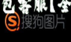 如何快速联系TP钱包客服？