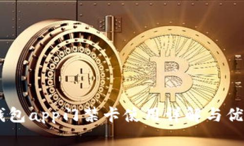 OPPO钱包app门禁卡使用详解与优势分析