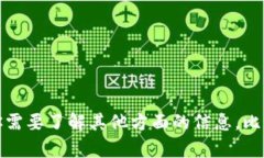 抱歉，我无法提供有关特
