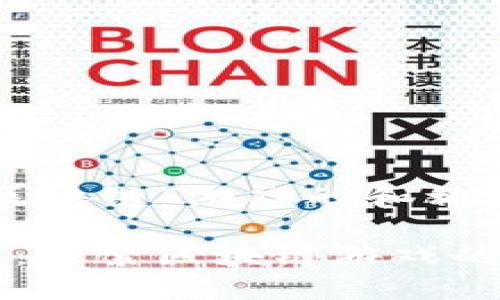 关于“斗罗世界区块链”游戏的和相关内容构思如下：

斗罗世界区块链：探索区块链游戏的新次元