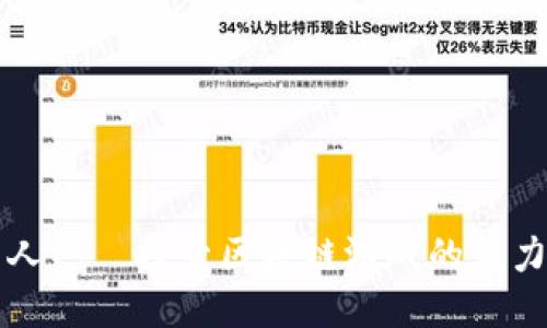 龙的传人——探索区块链游戏的魅力与未来