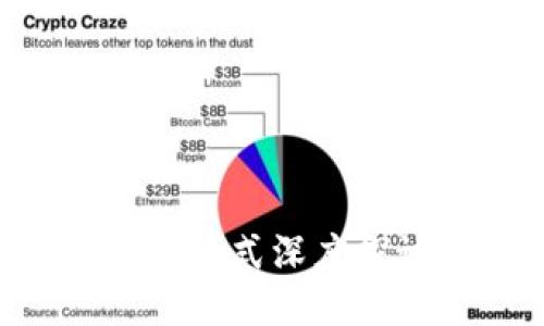 区块链游戏最新模式深度探讨：创新与未来