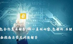 当然，以下是关于“t p钱
