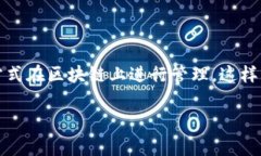 区块链游戏是指利用区块