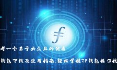 思考一个易于大众且的优