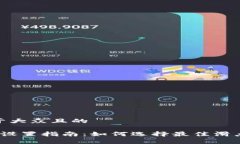 思考一个易于大众且的t