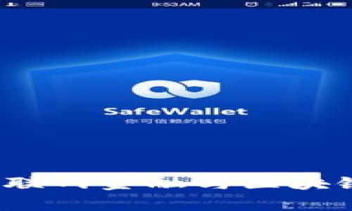 宇信科技：互联网金融与区块链融合的未来