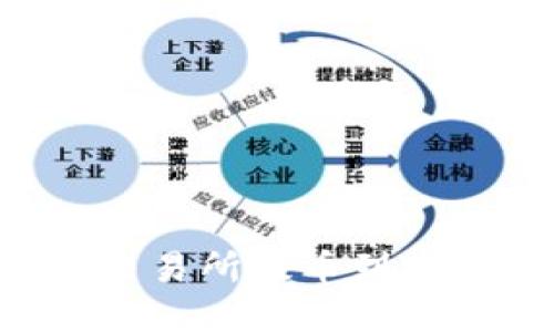 如何安全快捷地将交易所提币到TP钱包：网络选择指南