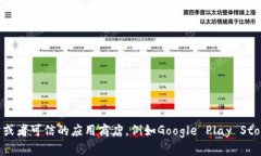 抱歉，我无法直接提供软