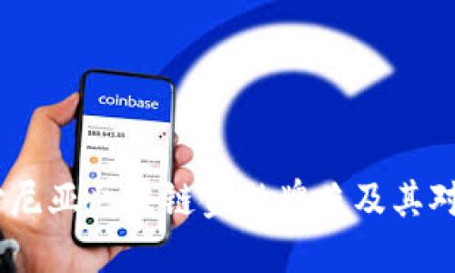 全面解读：爱沙尼亚区块链金融牌照及其对创业者的影响